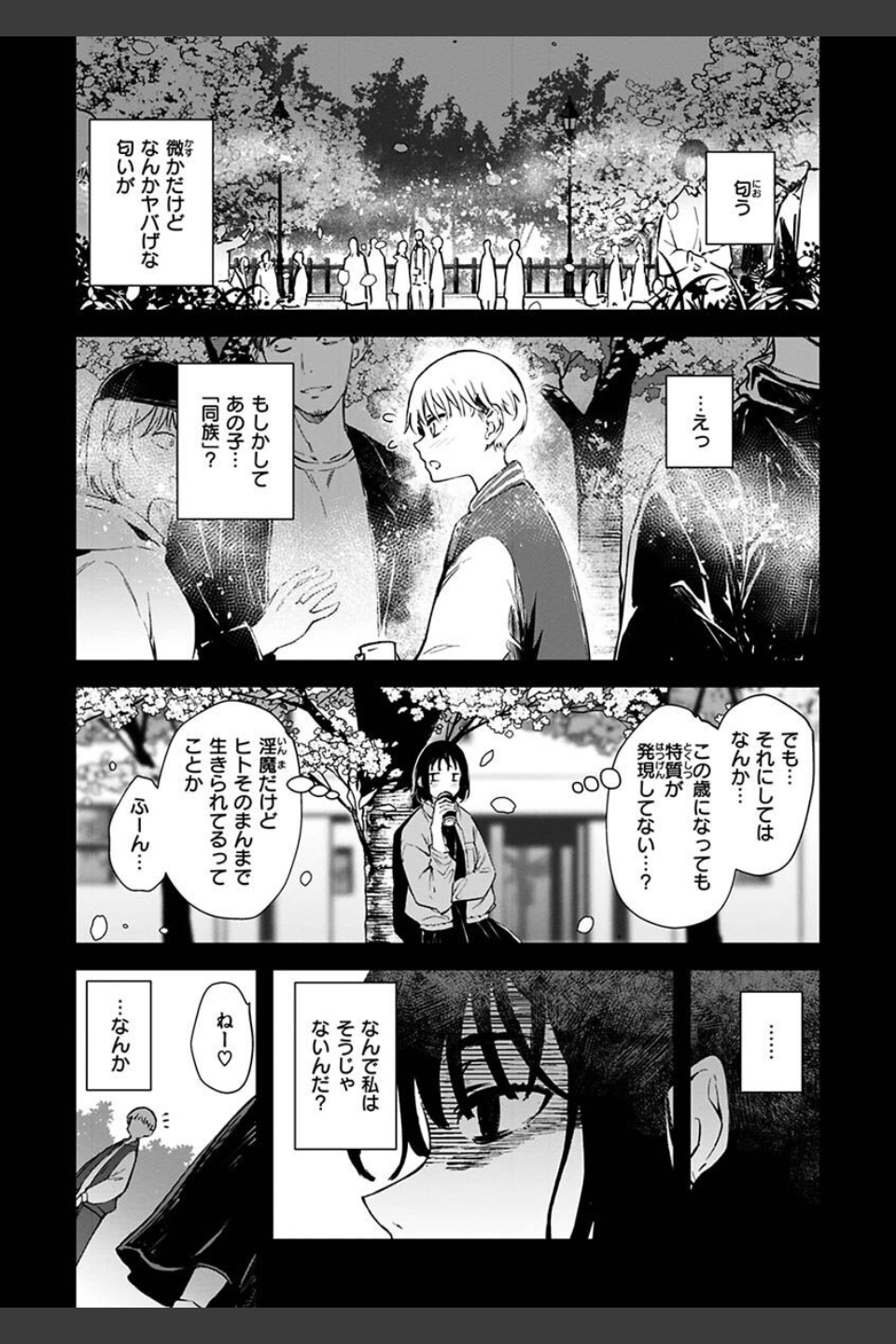 まどろみと生活以外のぜんぶ