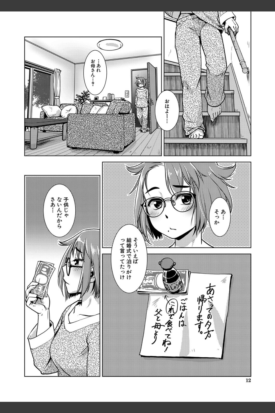 ふたなり濃厚孕ませ愛