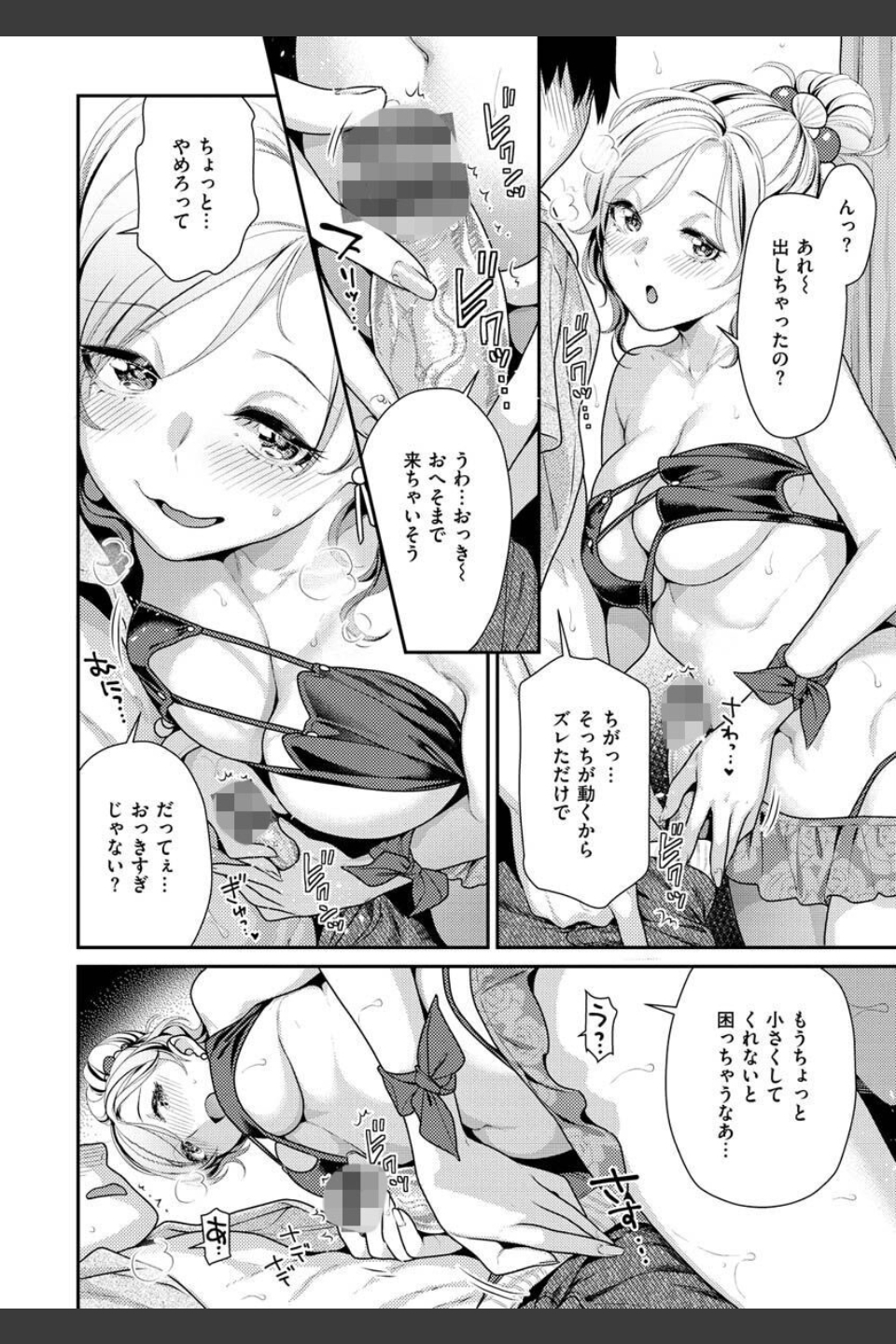 イチャイチャまーきんぐ