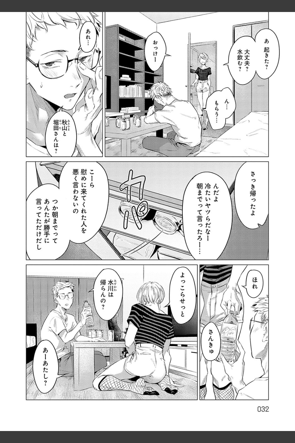 潤情【デジタル特装版】