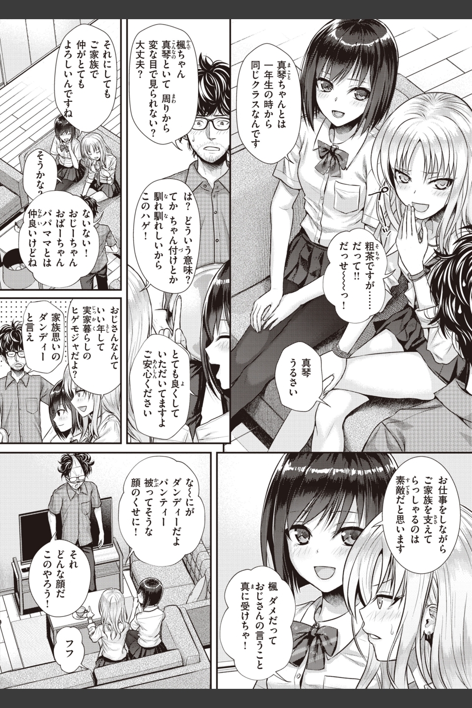 プロトタイプティーンズ
