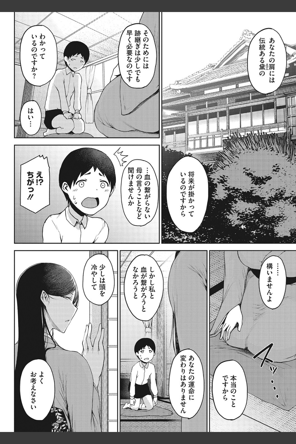 潤愛