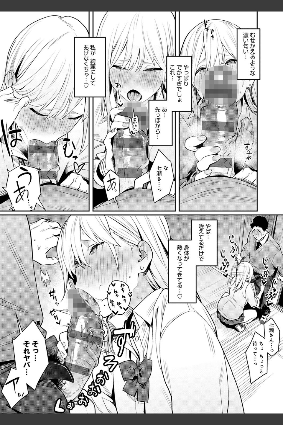 性欲つよつよ 【デジタル特装版】