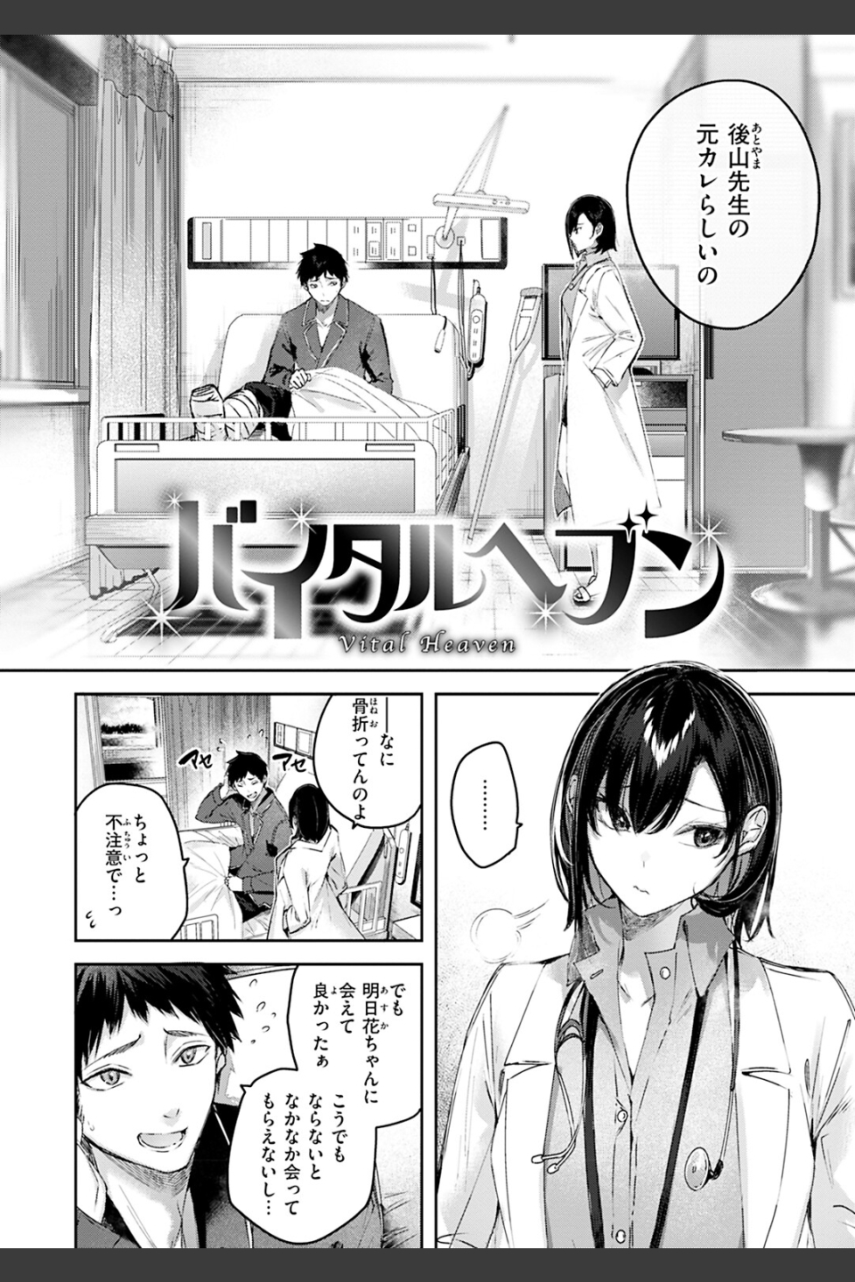 ラブラリアット！