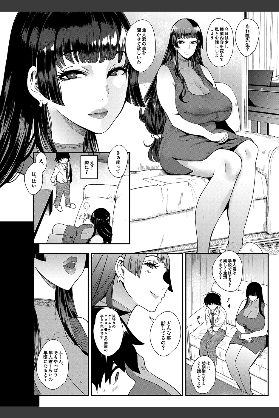 ママ達の教育的オチ○ポ指導