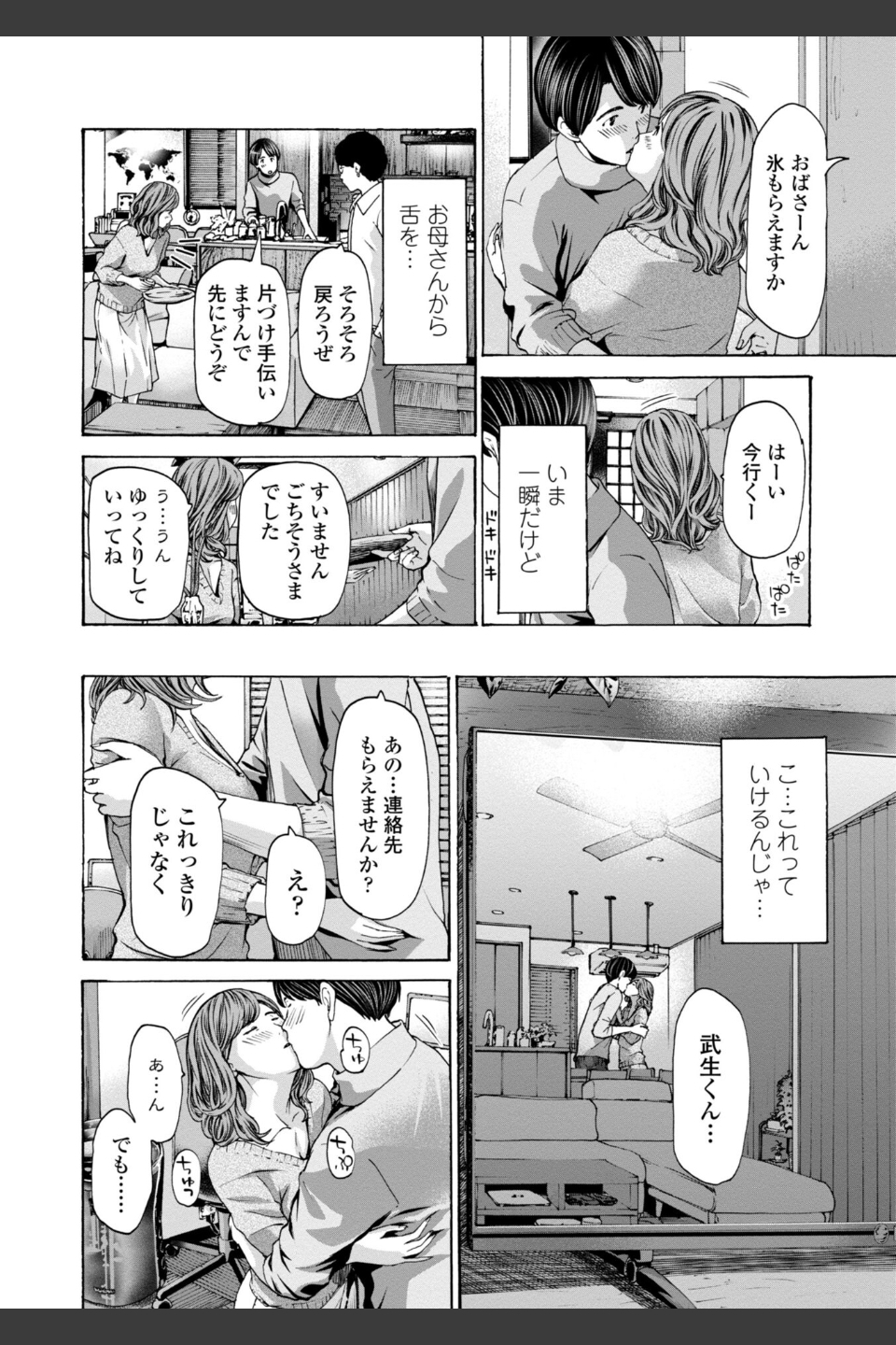 おばさんはエッチなお年ごろ