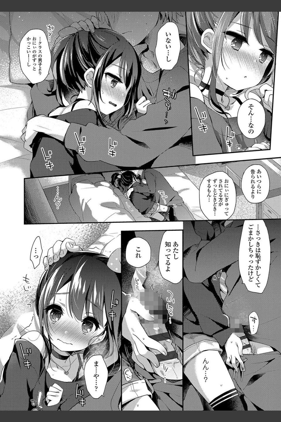 とろとろむちゅう 【FANZA限定特典付き】