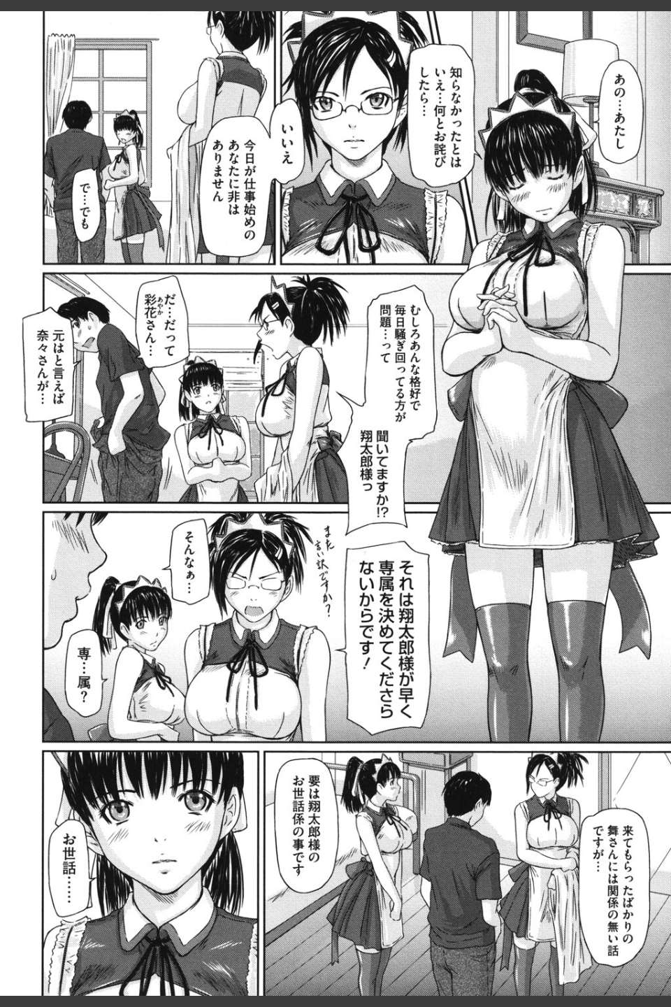 舞FAVORITE