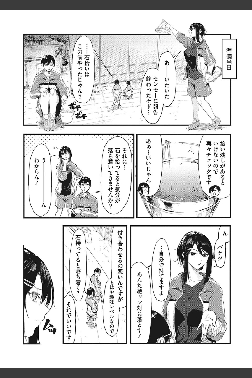 後輩に可愛がられてます