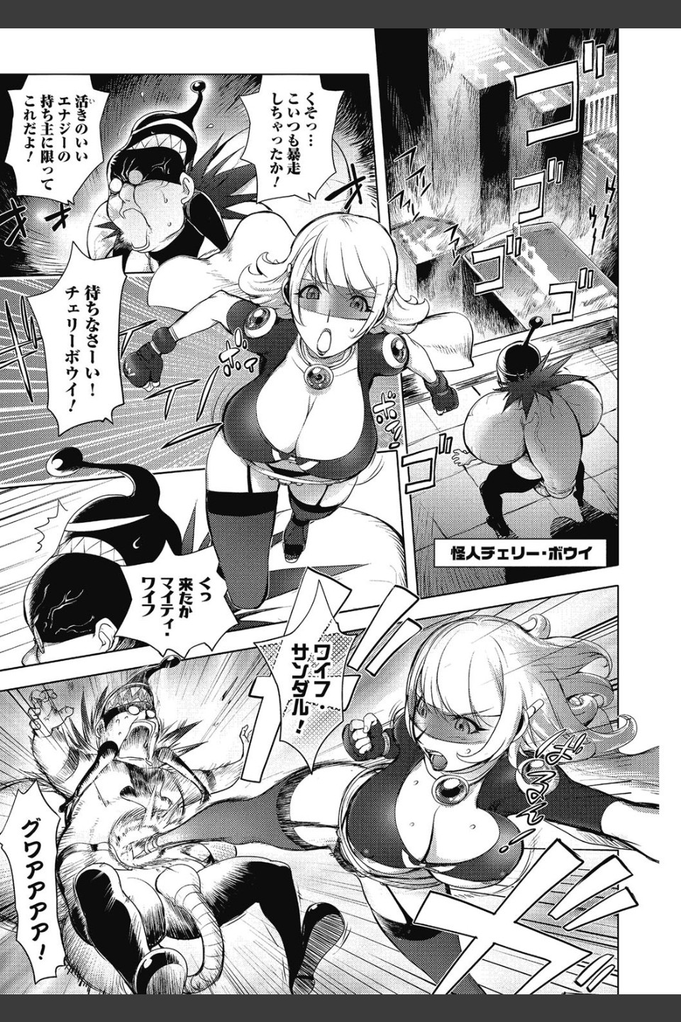 ねとられ乳ヒロイン