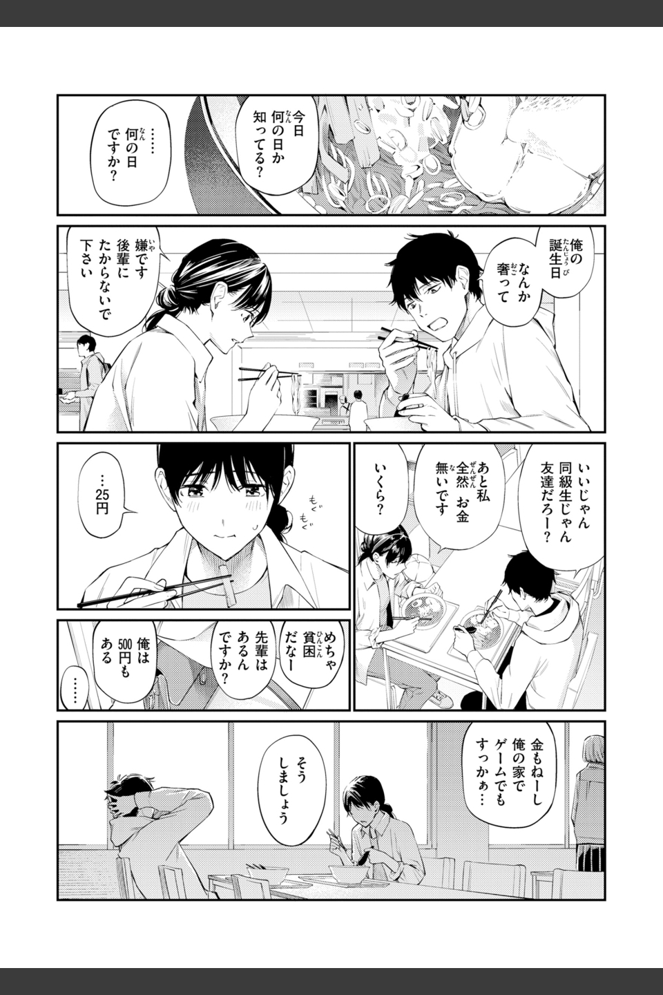ないしょですよ。