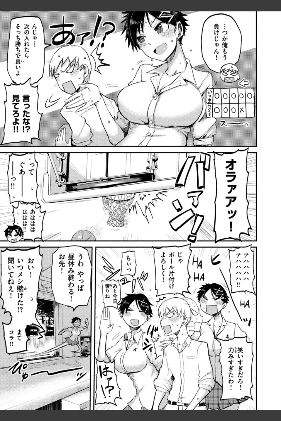 セイシュンアゲイン