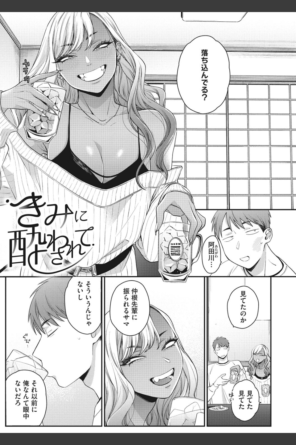 黒ギャルアラカルト