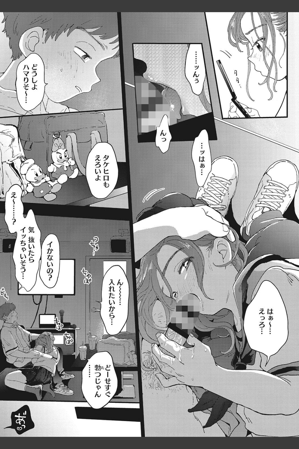 キミの体温