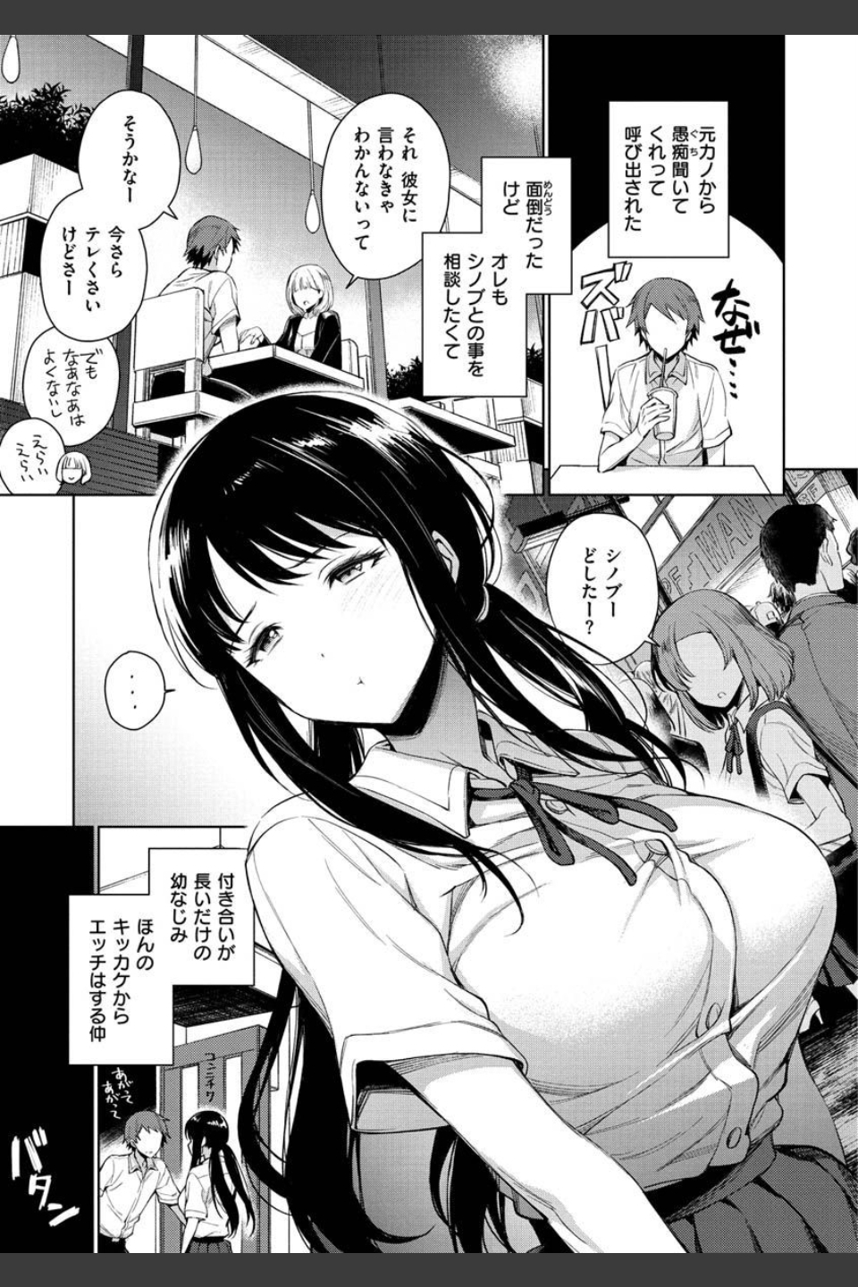 とろとろにシてあげる