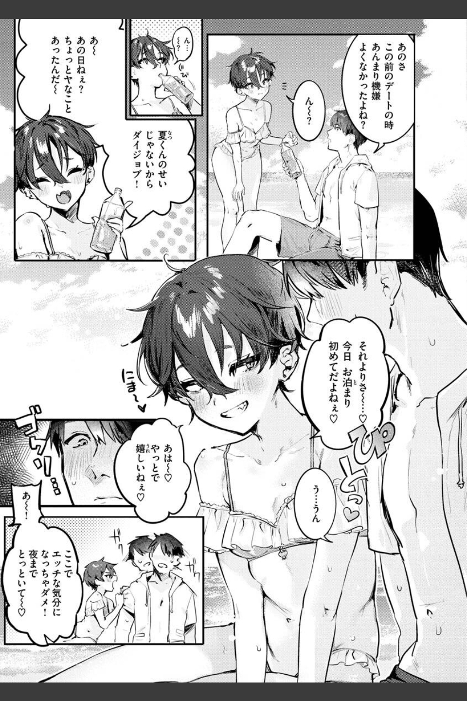 にくしょくショートケーキ