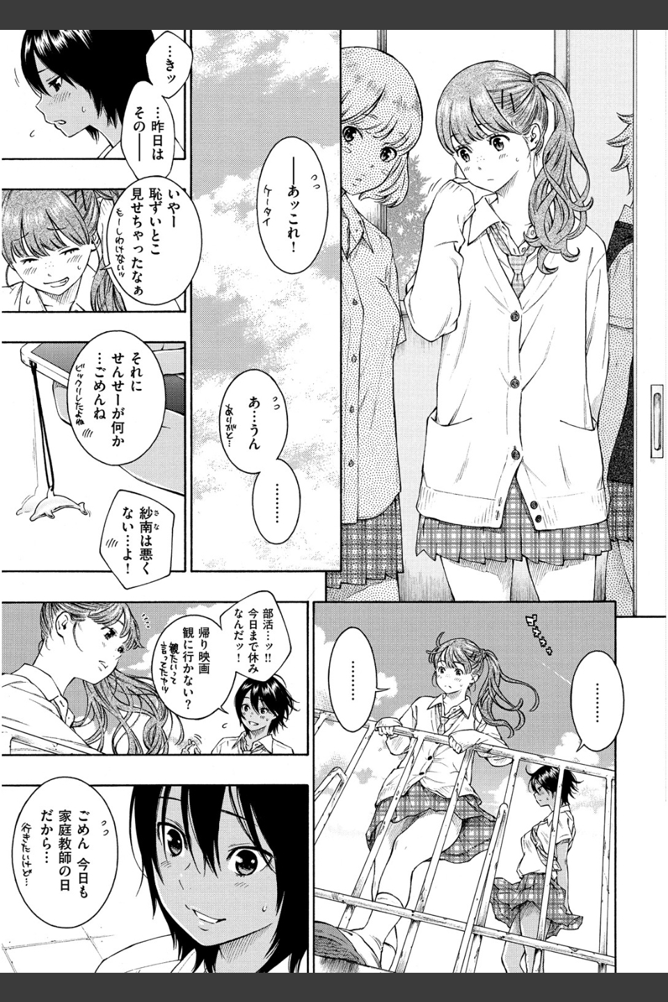 群青ノイズ