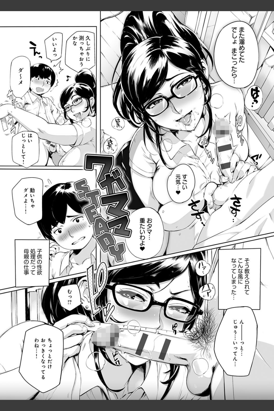 とろかせおるがずむ
