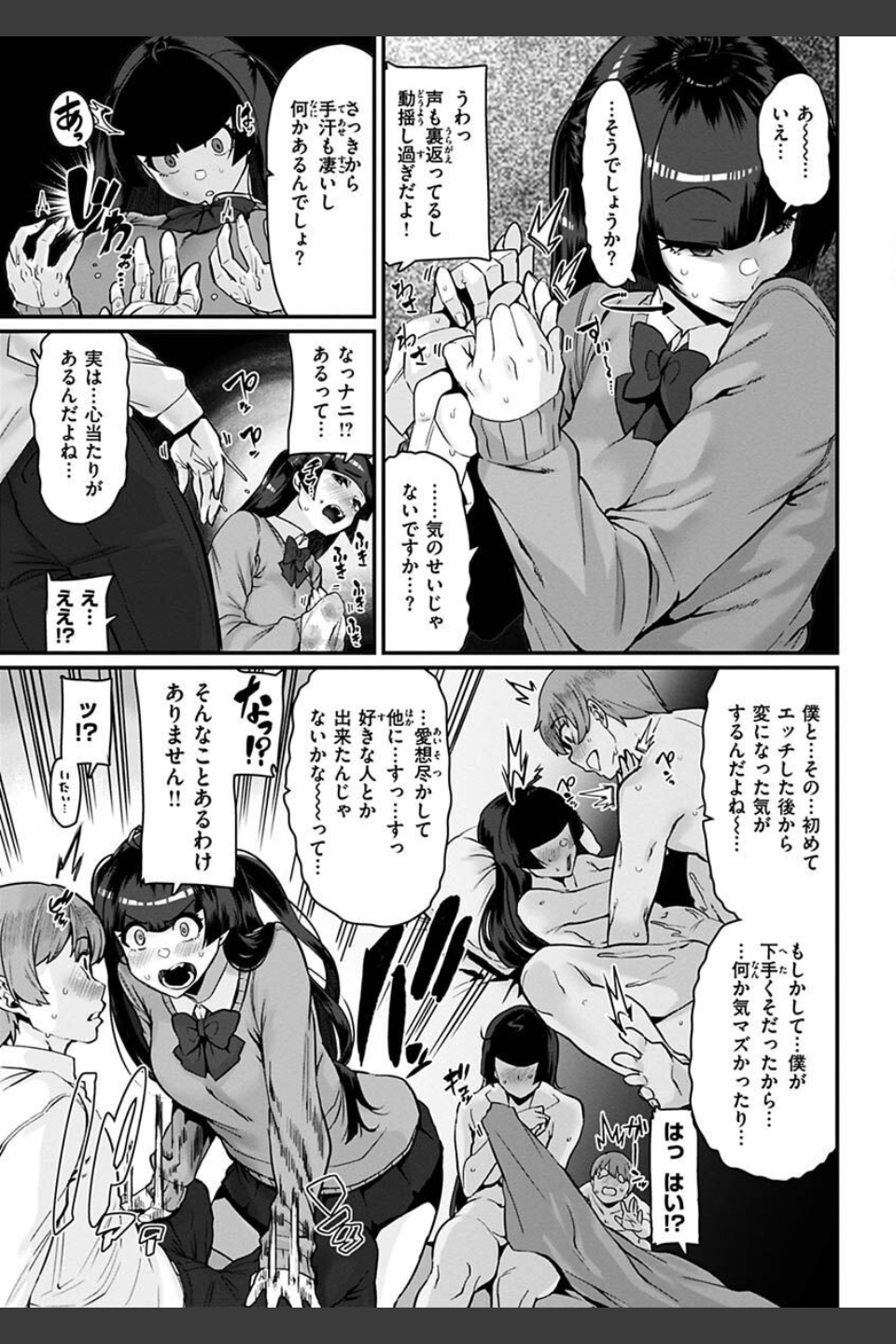 スイートほぉ〜る