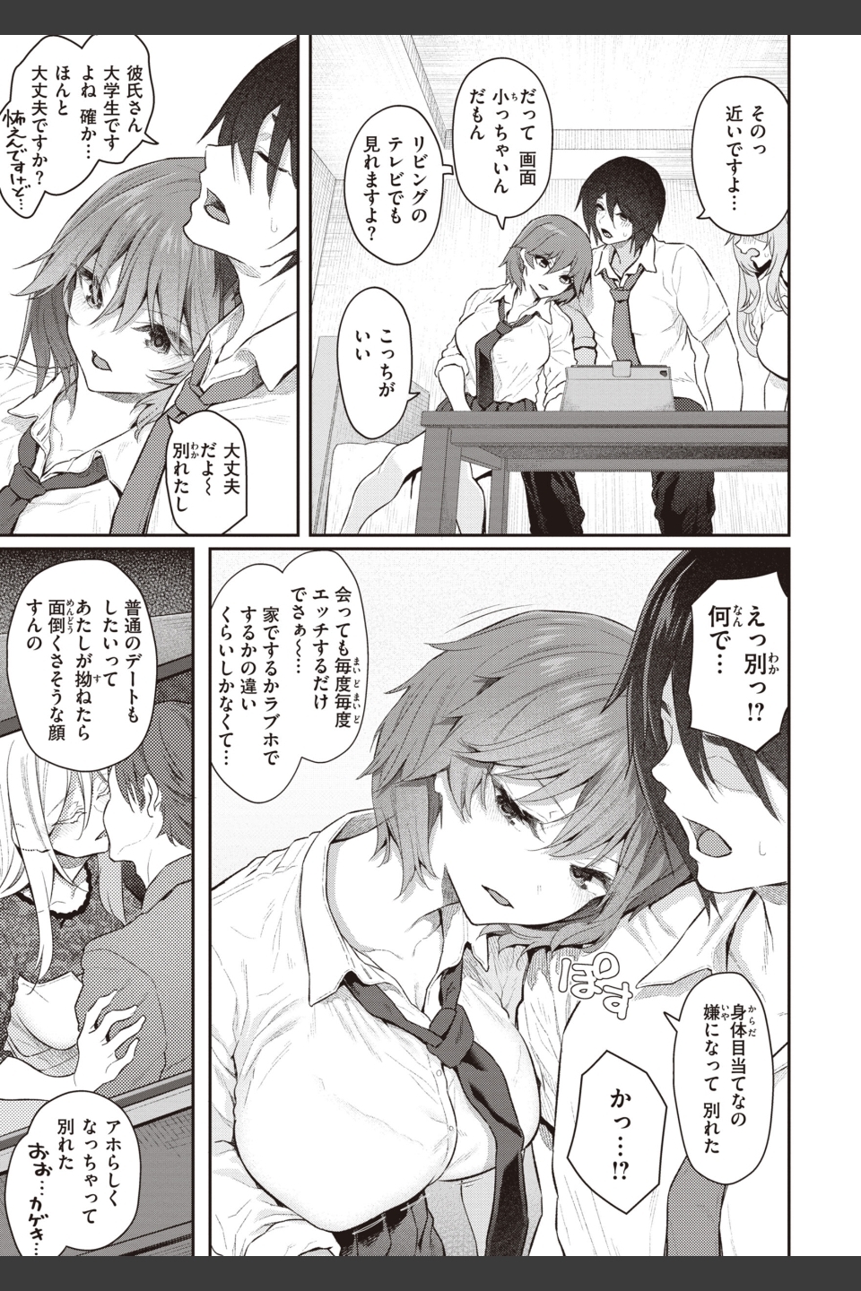 貴方の専属ソープ嬢【単行本版】