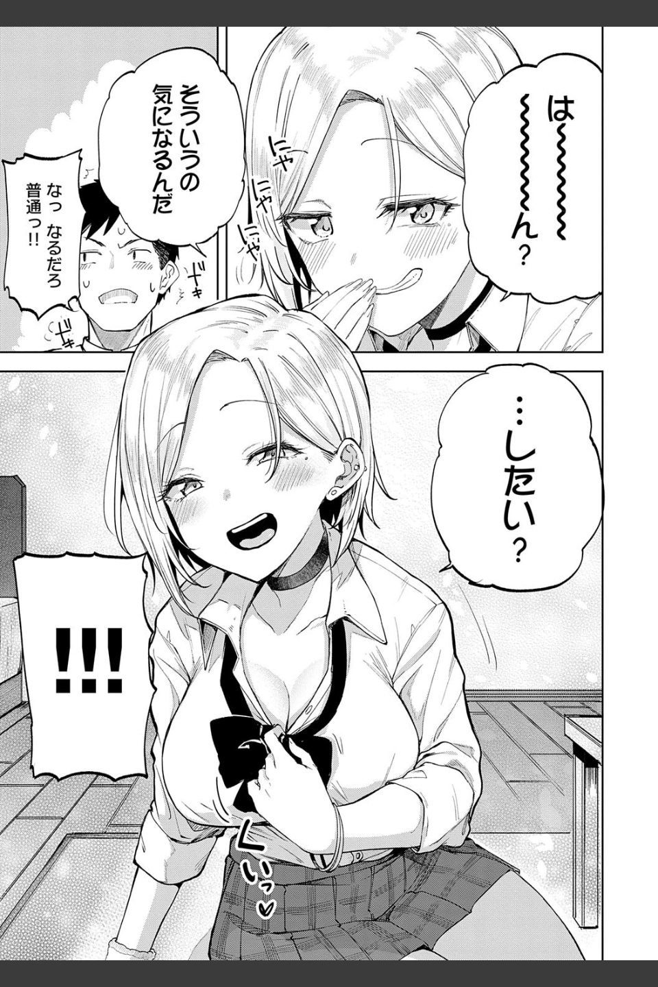 えんじょいはっぴ〜！ 【デジタル特装版】