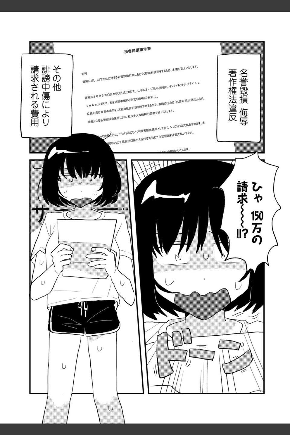 ラブリー！ハッピー！ヘルプミー！