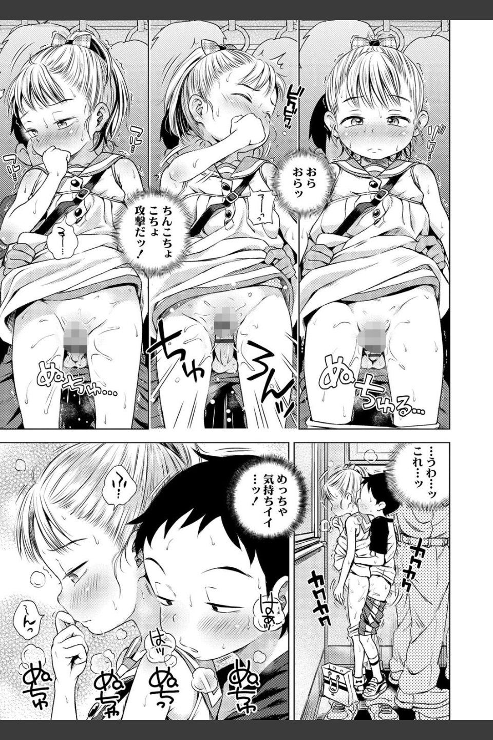 プチらぶ★きんぐだむ【FANZA限定特典付き】