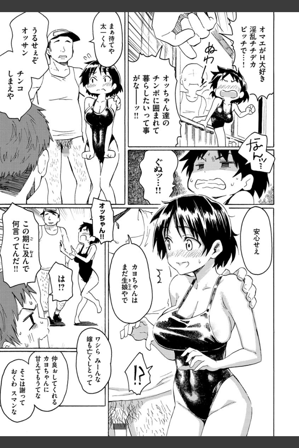 ユアソング