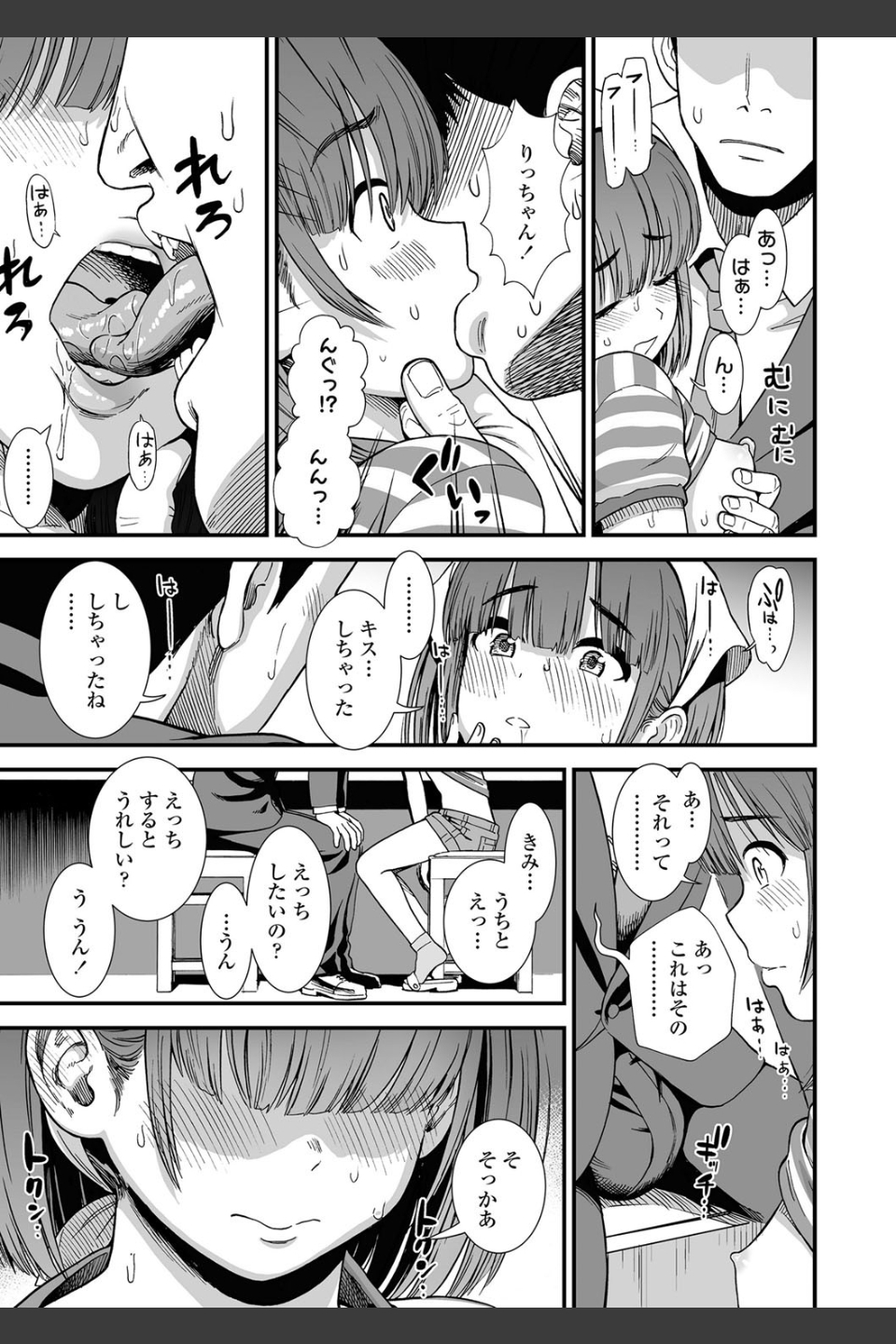 俺は屑だからこそ救われる権利がある！【FANZA限定特典付き】