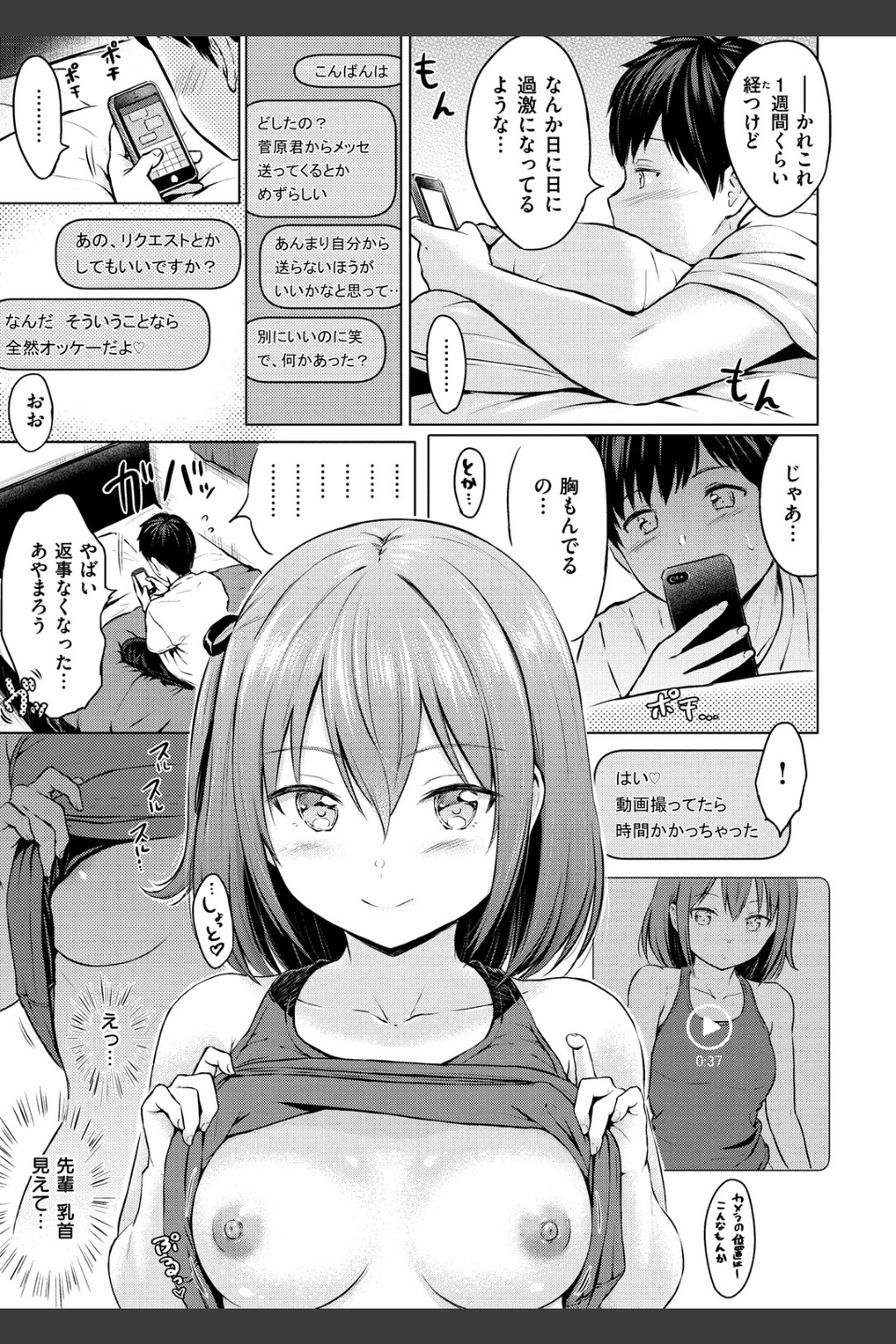 てんぷてーしょん