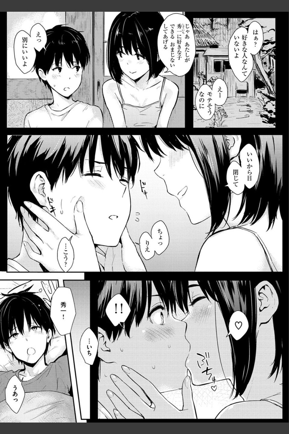 ひとりじめ
