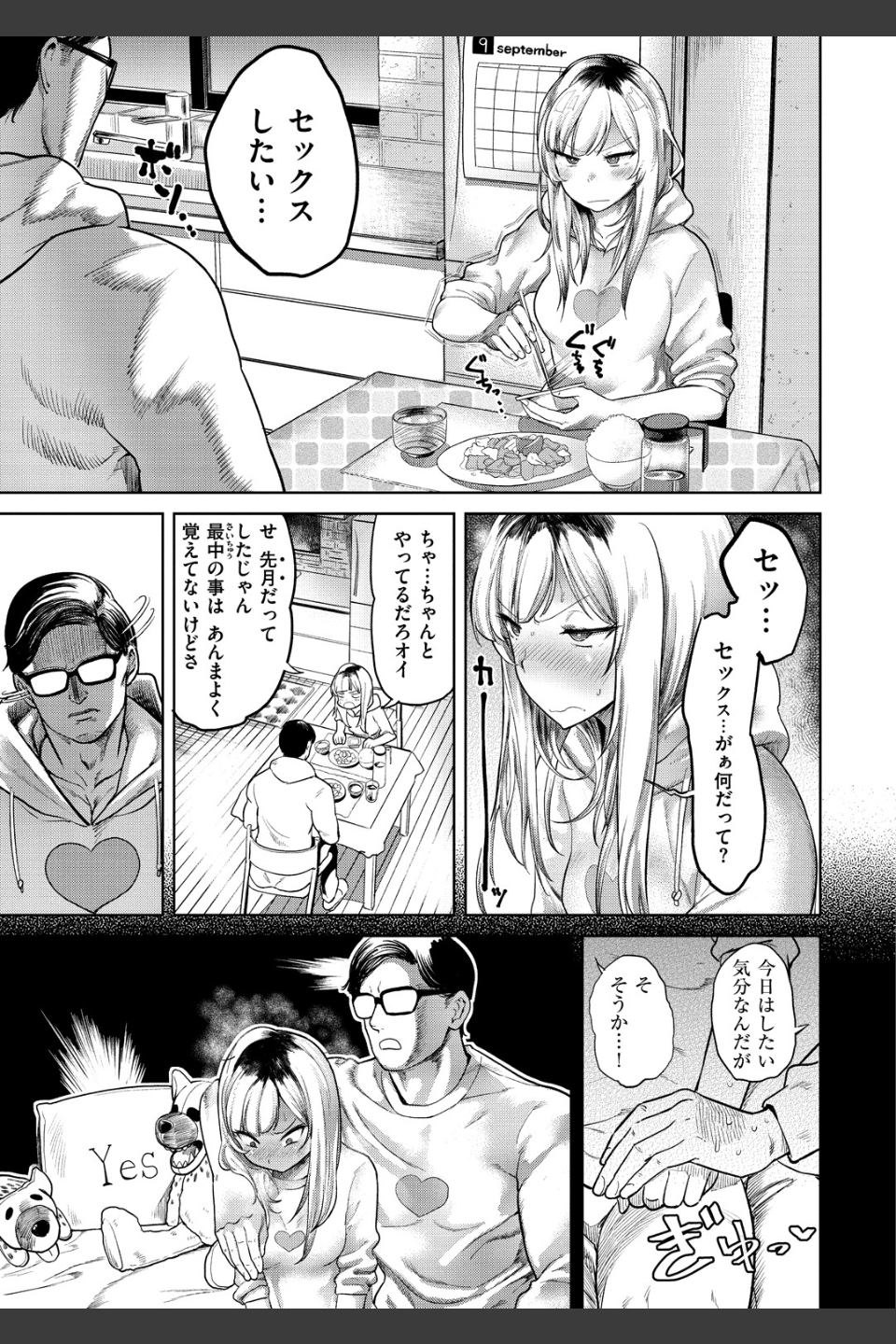らぶほりっく！