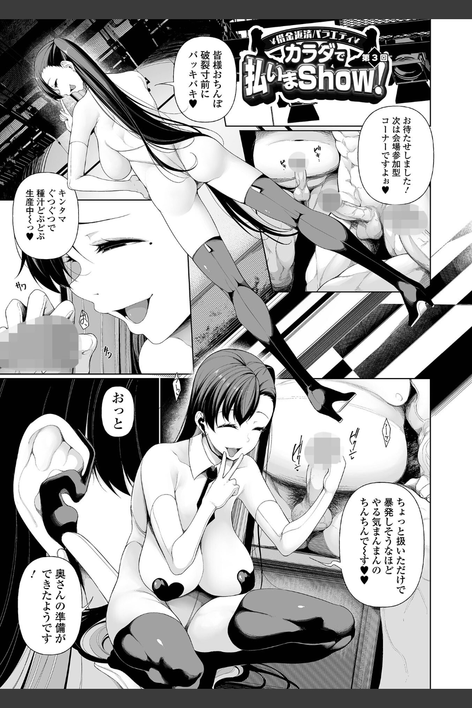 借金返済バラエティ