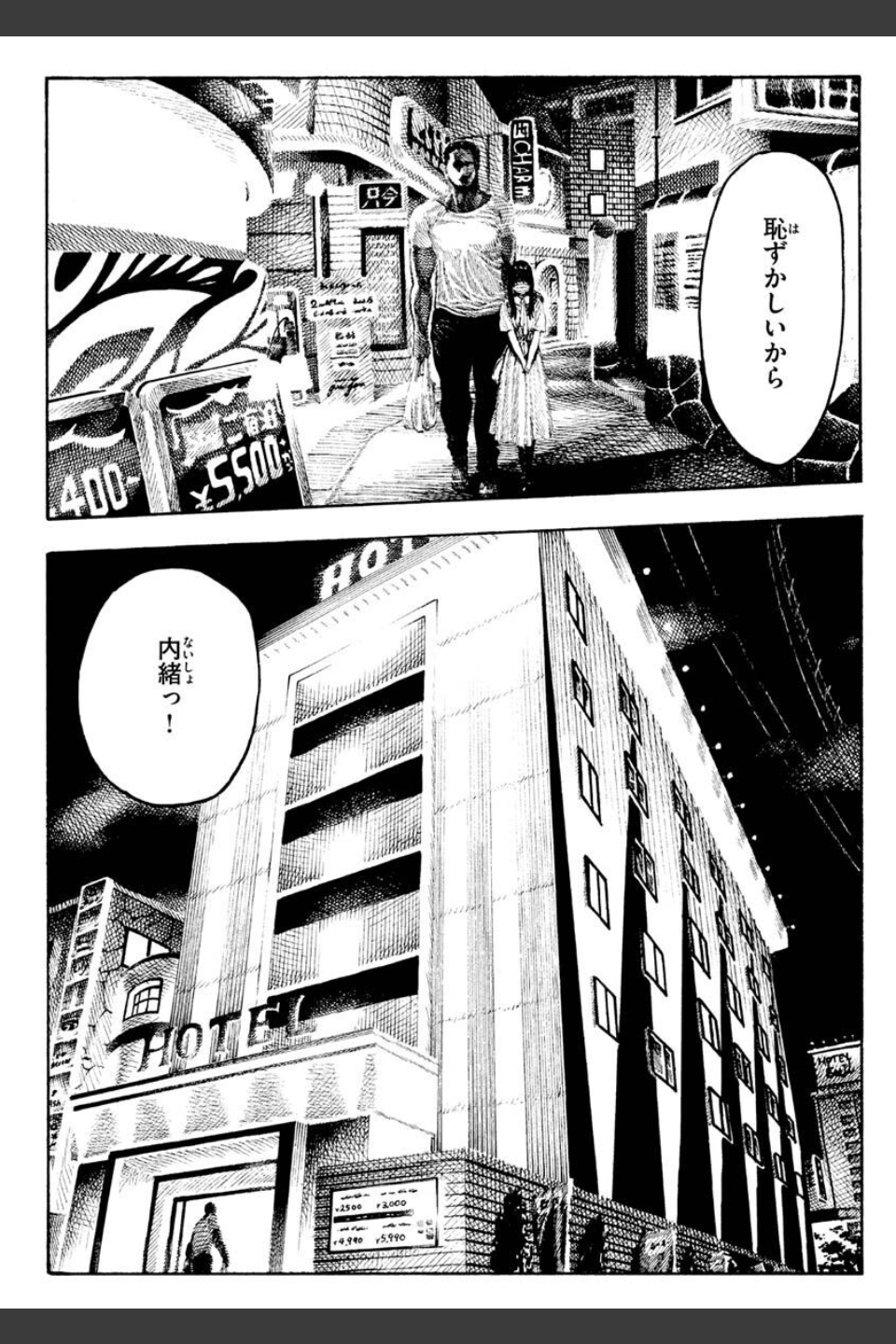 熱帯夜