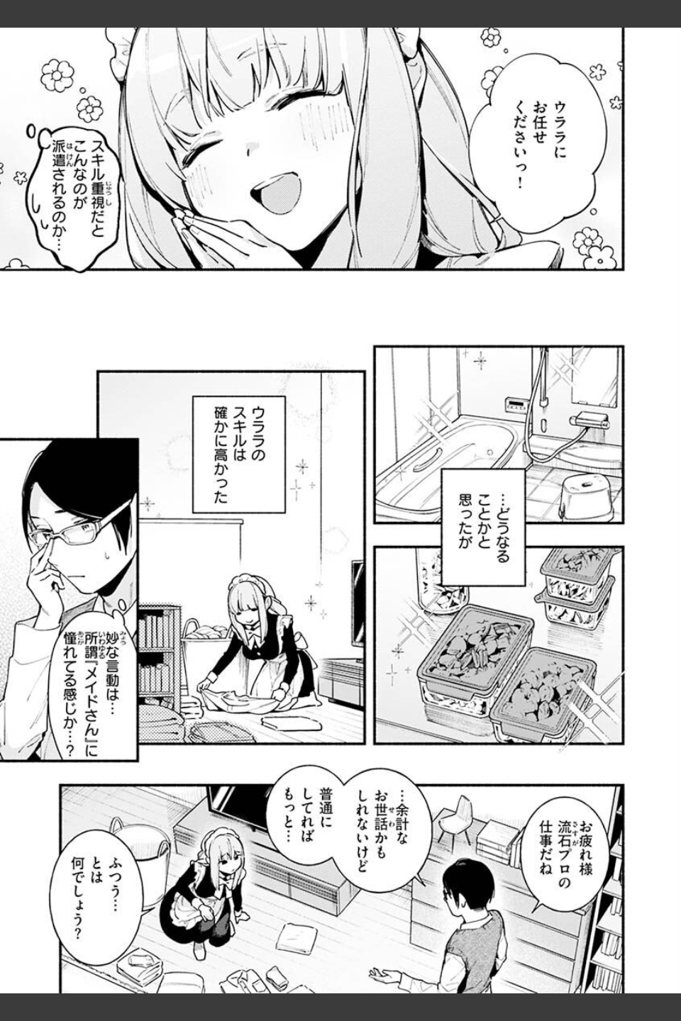ごちそうさま