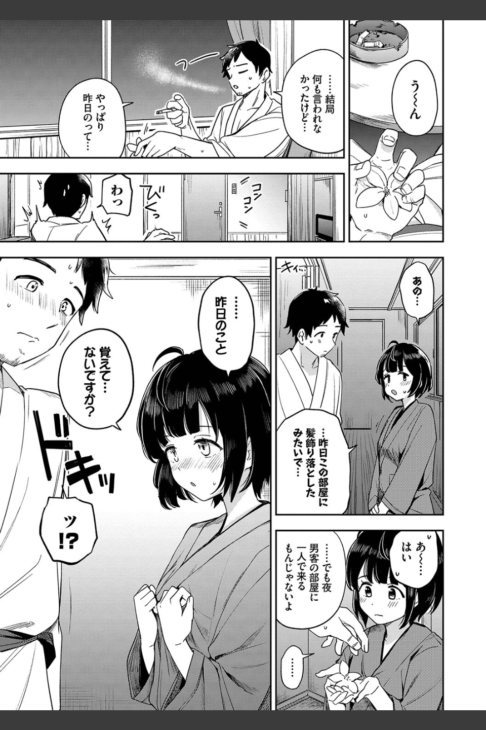 しーくれっとたいむ【デジタル特装版】
