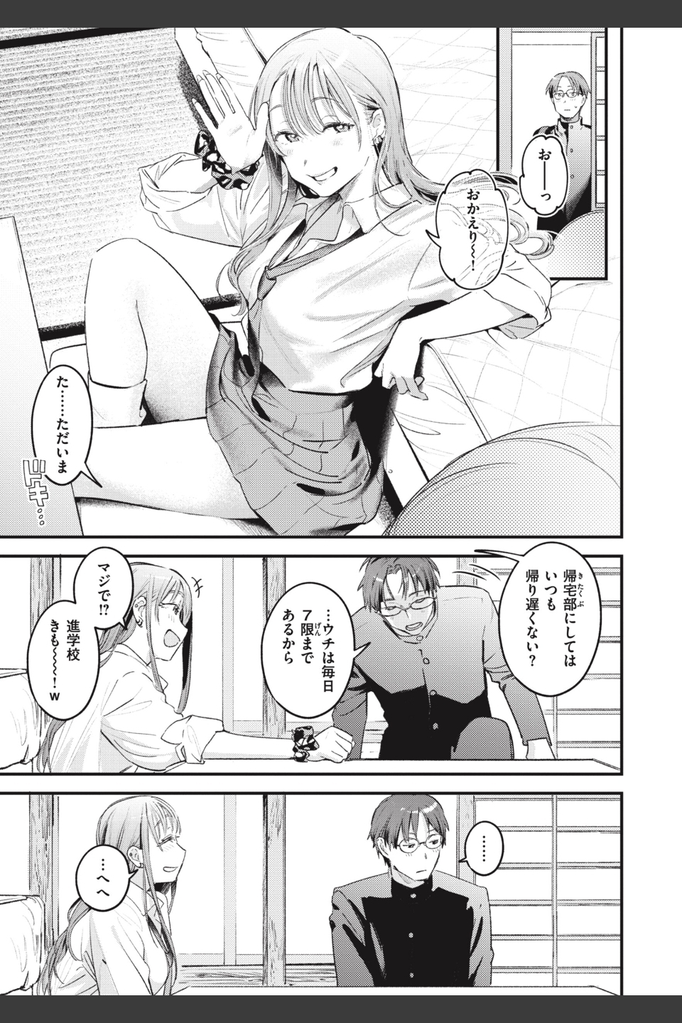 恋のむきだし