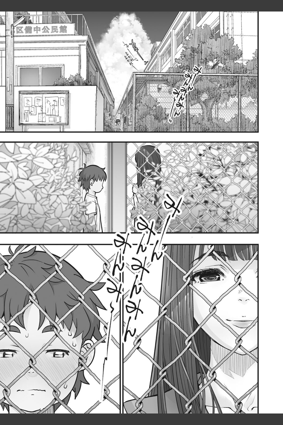 あの日彼女が見せた顔。