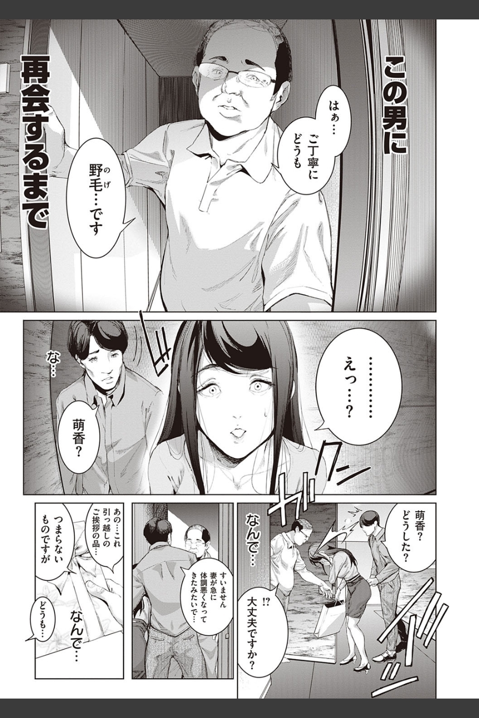 コスは淫らな仮面 商業版 【デジタル特装版】