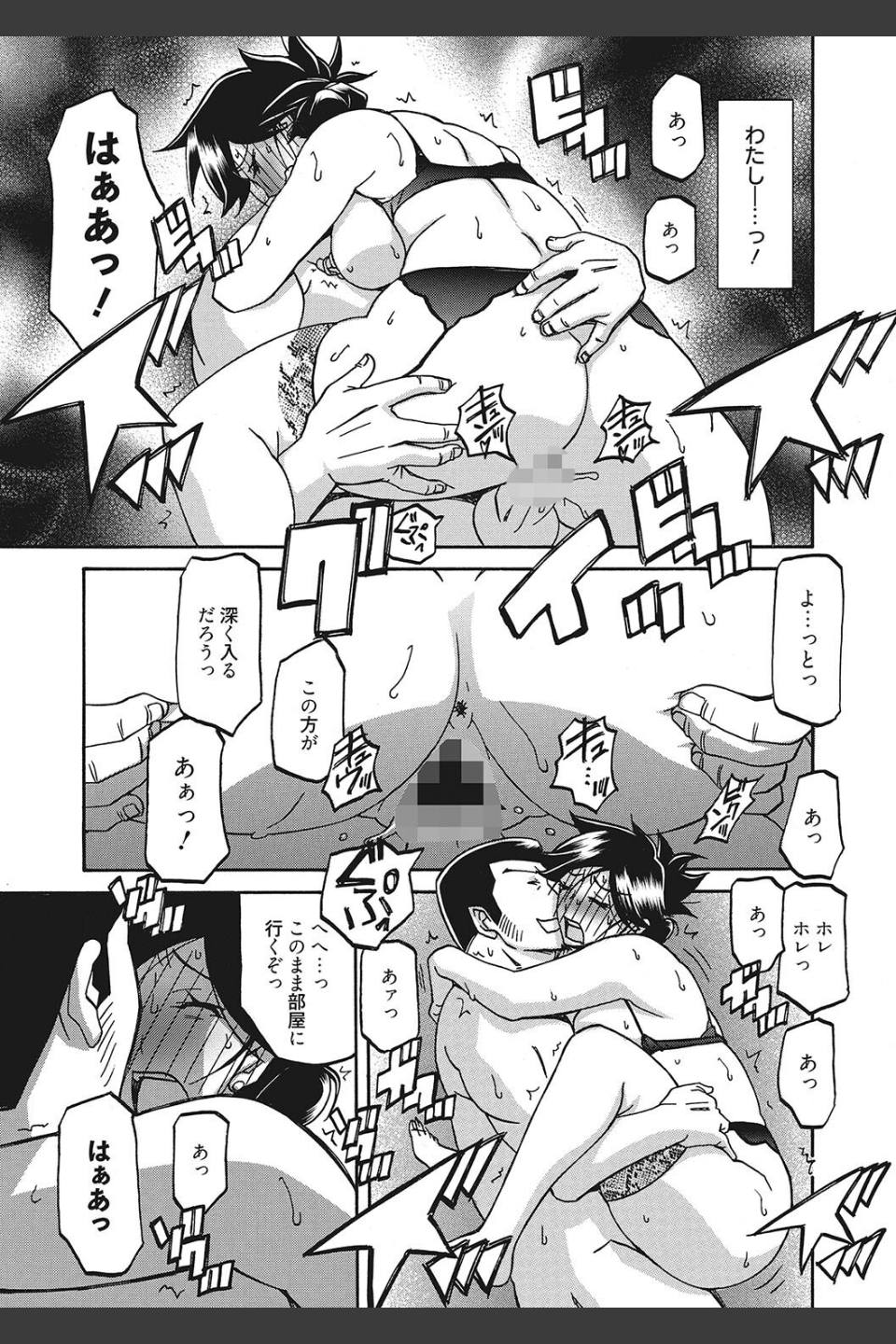 月下香の檻