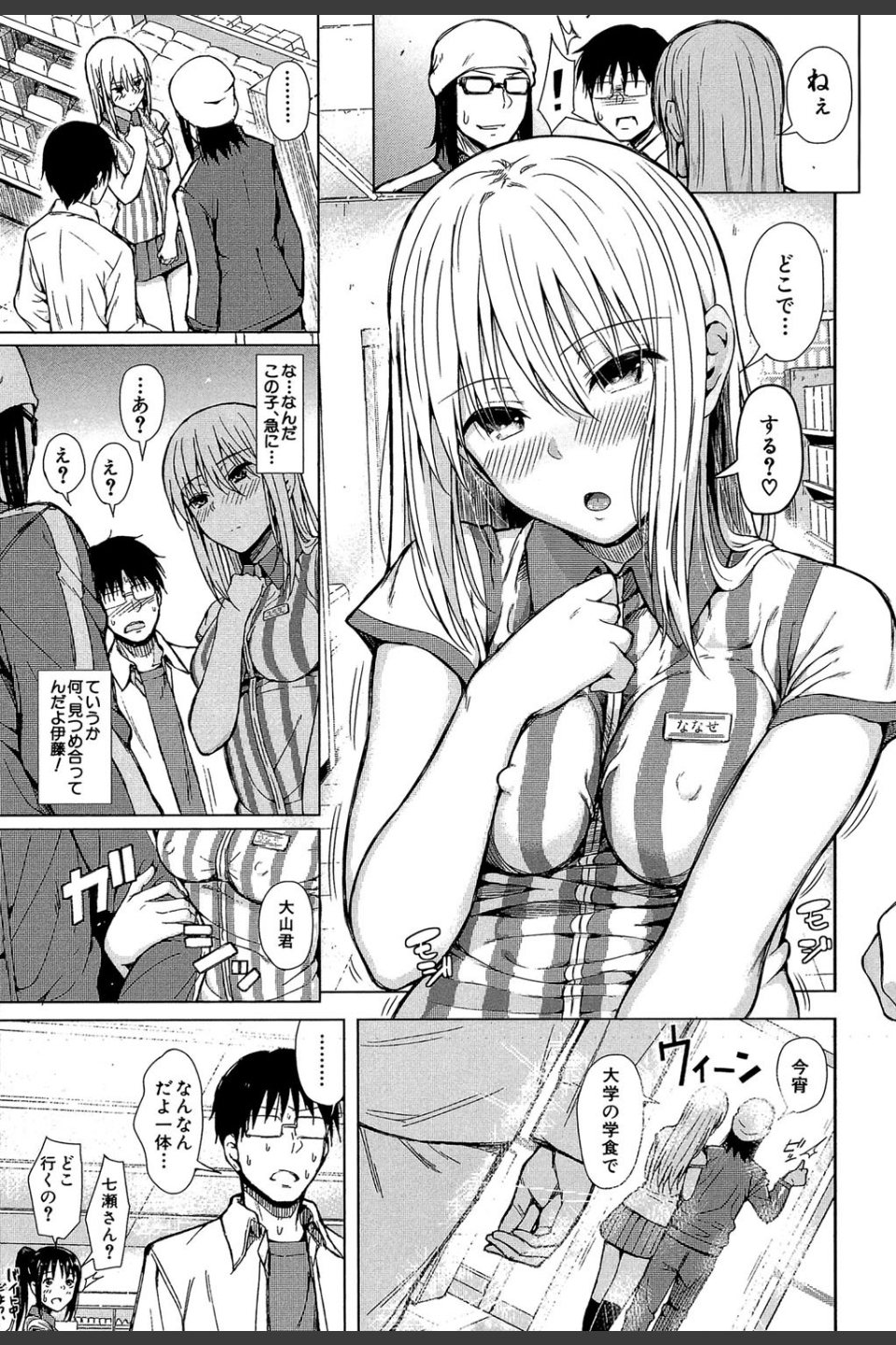 スマホdeいいなり従順カノジョ【第1話立ち読み付き】