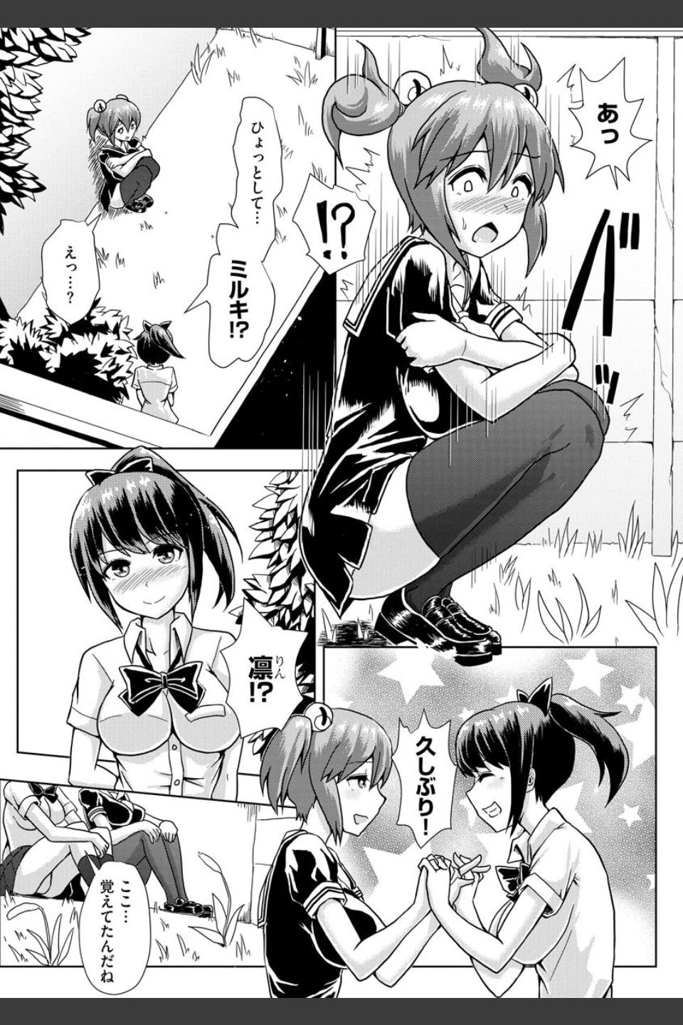 ふたプラ 〜一緒にふたなりプラクティス〜