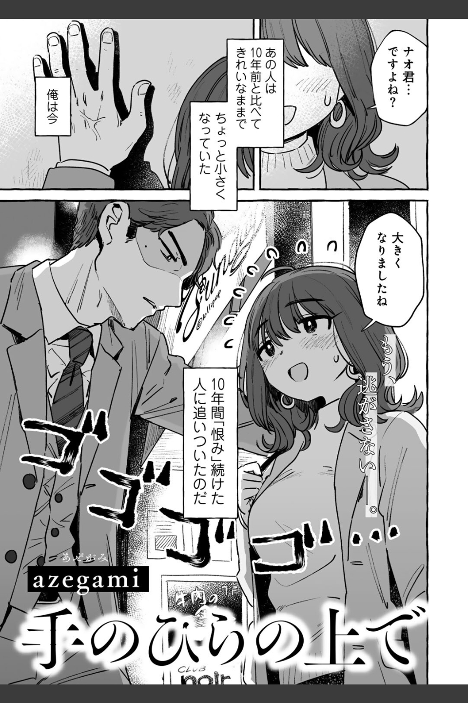 COMICキスハグ vol.4