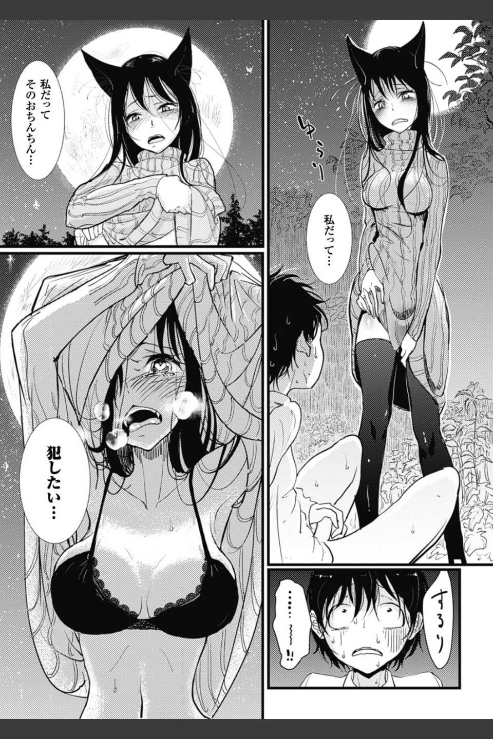 その指先でころがして