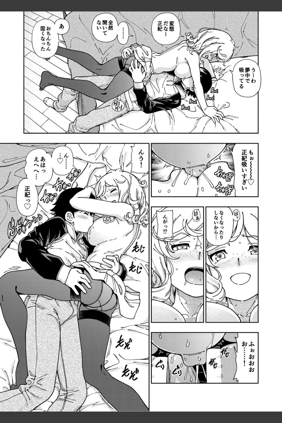 ハニーブロンド