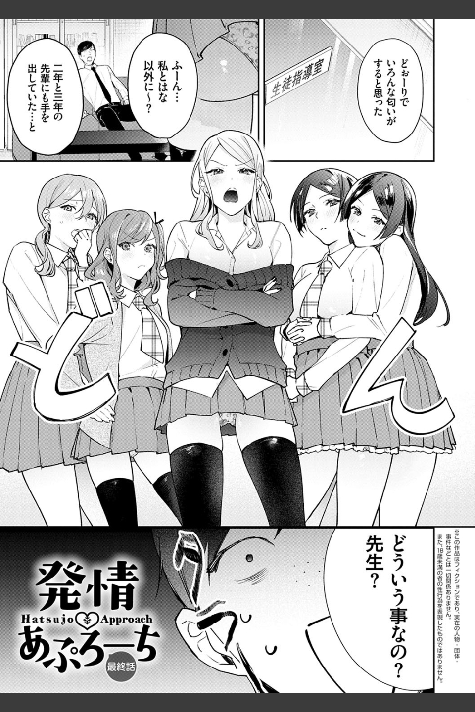 誘惑ミルフィーユ【FANZA限定特典付き】