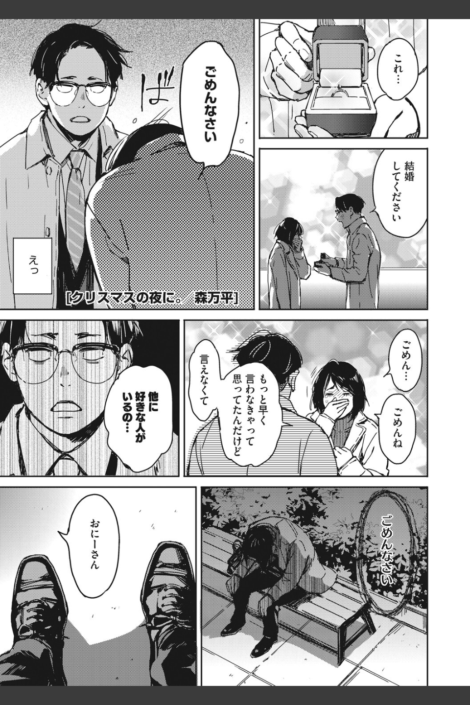 見て。透けてるよ