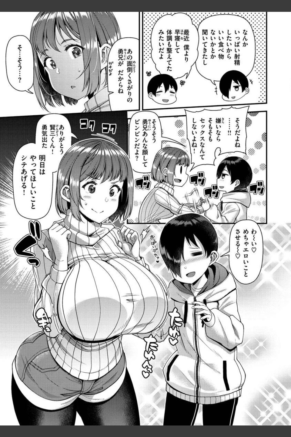ツマフェス〜兄嫁ネトラセ公認種つけ〜【FANZA限定特典付きデジタル特装版】