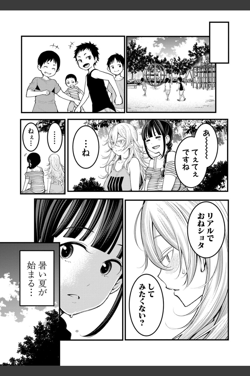 超おね×パコパコパコ