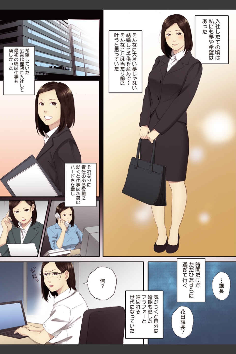 腐貞の肉体【フルカラー版】